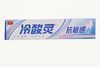 冷酸灵抗敏感牙膏 商品缩略图0