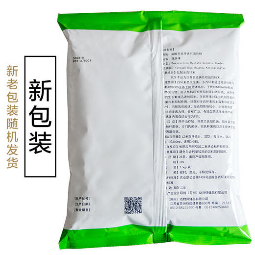 辉瑞【雅多康】多西环素1kg 硕腾 进口盐酸多西环素 强力霉素 附红体 喘气病 商品图3