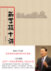 两本套装  《重新定义学校》+《新学校十讲》李希贵著 商品缩略图2