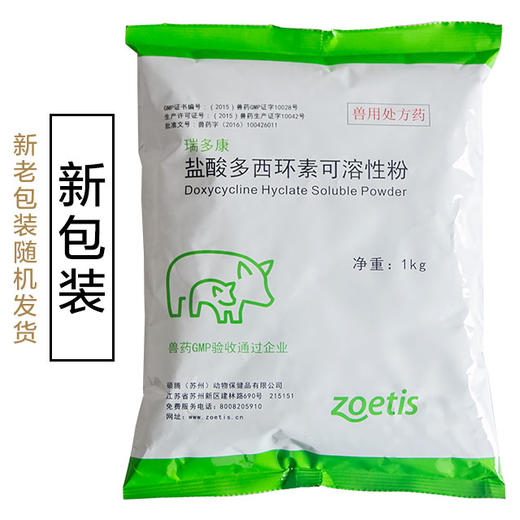 辉瑞【雅多康】多西环素1kg 硕腾 进口盐酸多西环素 强力霉素 附红体 喘气病 商品图1