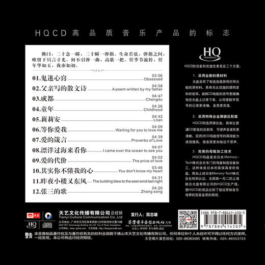 天艺唱片 陈宁《弹指之间》HQCD高品质HIFI发烧CD车载音乐 商品图1