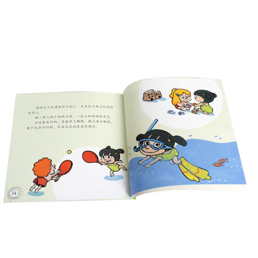 米亚在长大儿童成长自助绘本（共8册） 商品图6