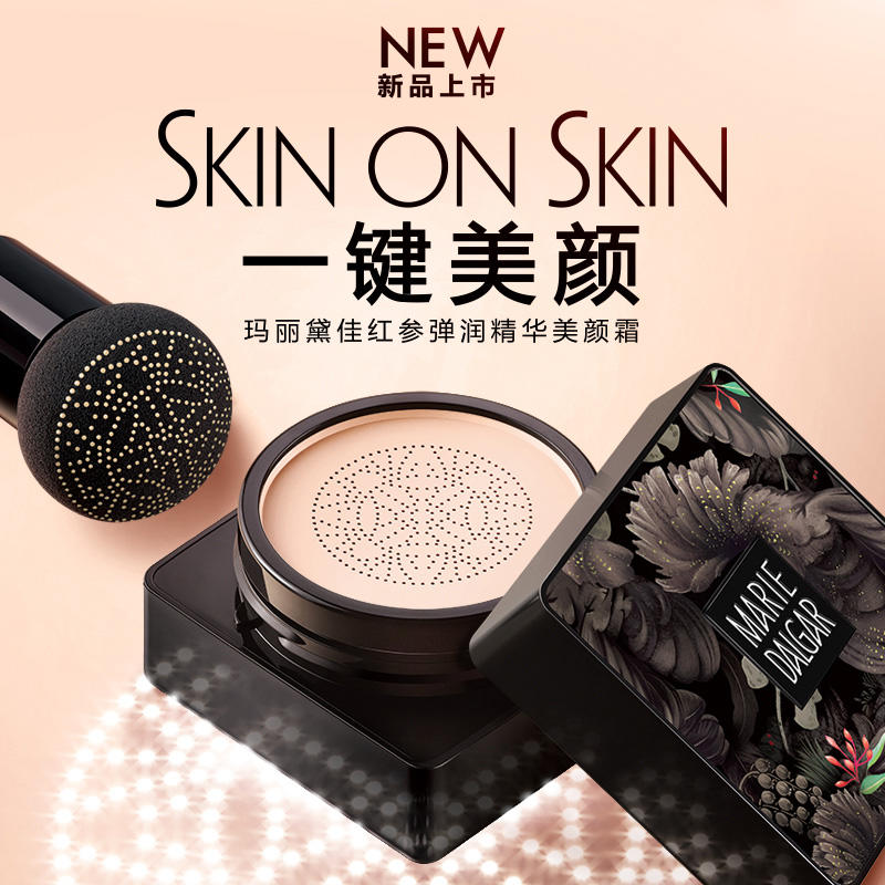 玛丽黛佳红参弹润精华美颜霜气垫粉底液遮瑕保湿提亮bb正品小蘑菇