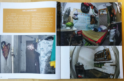《人民路》欧阳星凯/中国民族摄影艺术出版社 商品图9