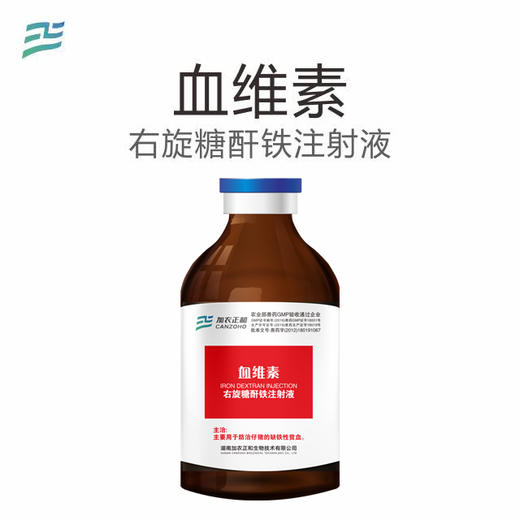 血维素 商品图0