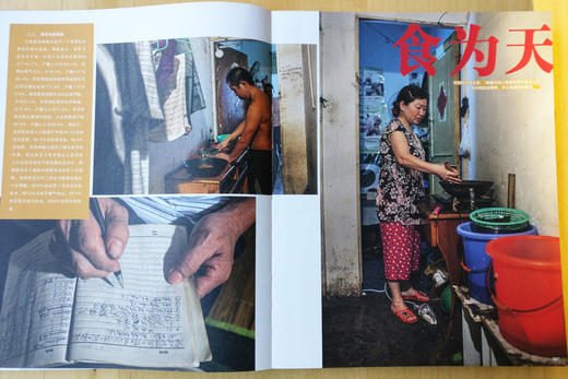 《人民路》欧阳星凯/中国民族摄影艺术出版社 商品图10