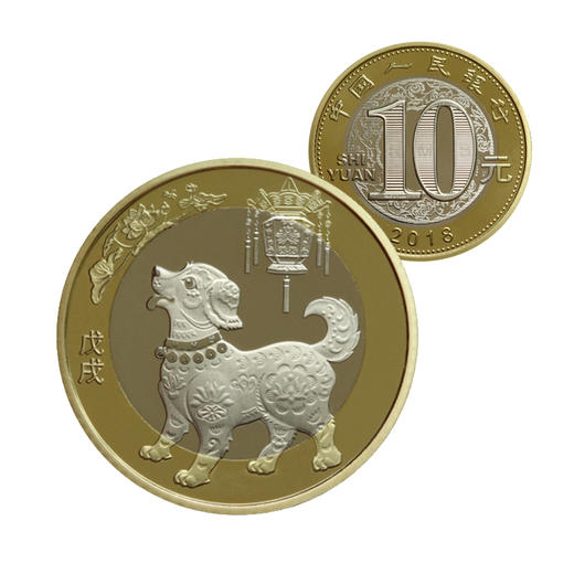 河南中钱 中国金币 2018年生肖贺岁普通纪念币 狗年生肖纪念币 商品图0