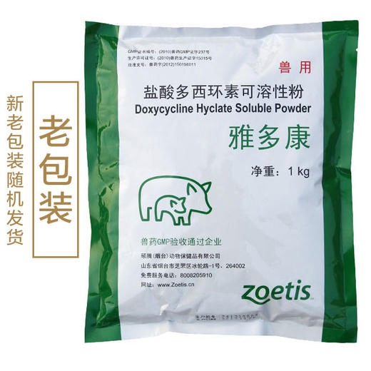 辉瑞【雅多康】多西环素1kg 硕腾 进口盐酸多西环素 强力霉素 附红体 喘气病 商品图2