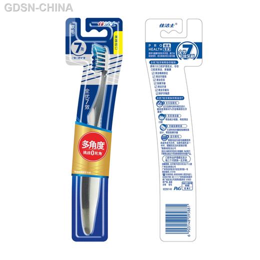 佳洁士全优7效牙刷 商品图0