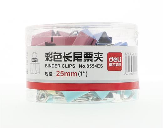 得力no8554es彩色长尾票夹48只筒