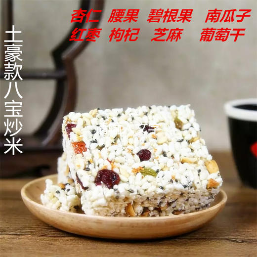 金乡特产炒米 易碎 运输过程中少许震碎 但不影响口感 介意慎拍 商品图12