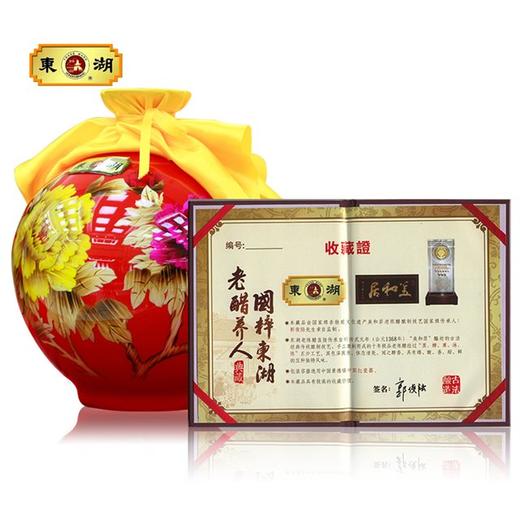 【东湖】 国色天香 手工十年陈酿 商品图0