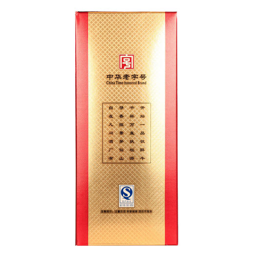 【推荐】牛栏山百年 二锅头 金喜牛 白酒42度 500ml 商品图2