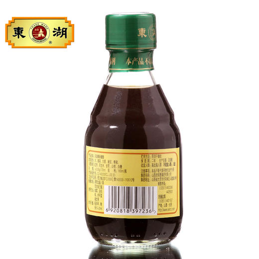 东湖牌保健醋 160ml*12瓶 / 20瓶 组合 商品图6