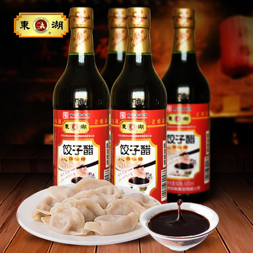 东湖饺子醋500ml4瓶组合