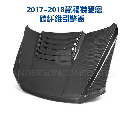 真碳纤维引擎盖&机盖风口 适用2017-2018福特猛禽（美国AC原厂正品），邮费默认到付 商品图3