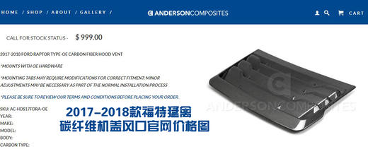 真碳纤维引擎盖&机盖风口 适用2017-2018福特猛禽（美国AC原厂正品），邮费默认到付 商品图0