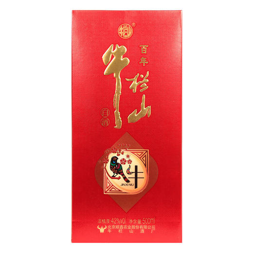【推荐】牛栏山百年 二锅头 金喜牛 白酒42度 500ml 商品图1