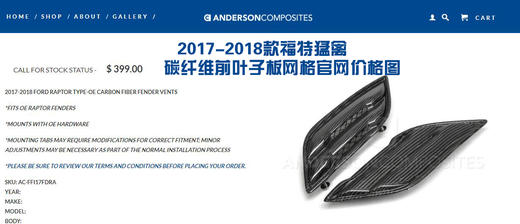 真碳纤维：前叶子板 2017-2018款福特猛禽 （美国AC原厂正品），邮费默认到付 商品图1