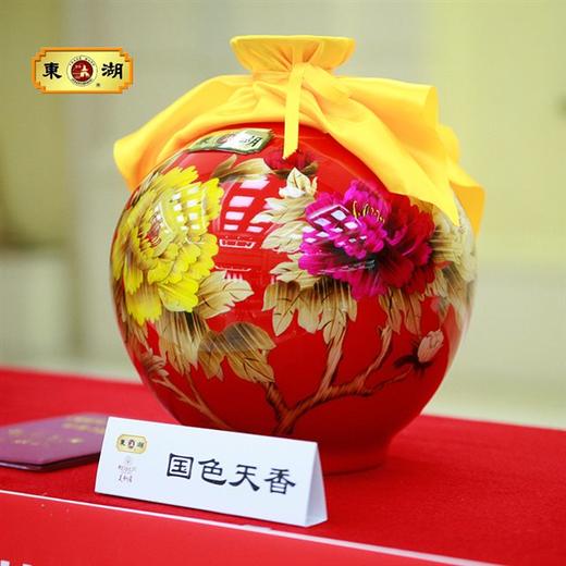 【东湖】 国色天香 手工十年陈酿 商品图1