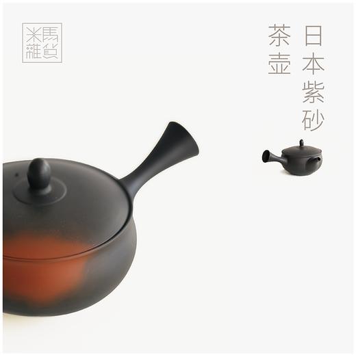 米马杂货 日本进口 常滑烧 火色侧把茶壶 给识货的同学，做礼物！ 商品图0