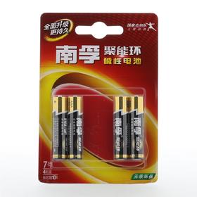 南孚电池7号4粒装LR03-4B/1.5V