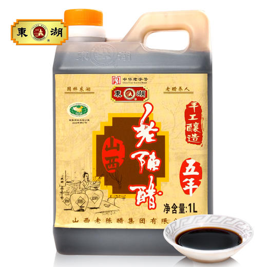 【东湖】山西老陈醋手工五年陈酿1L 8度酸 商品图2