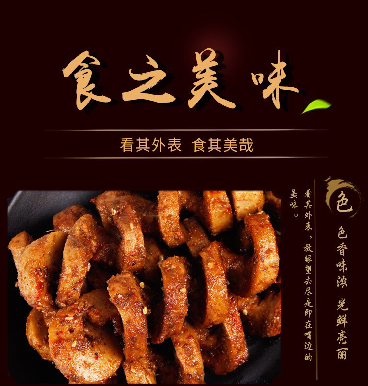 白大姐烤面筋30g20袋面筋串辣条麻辣素食零食小吃