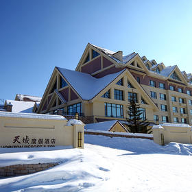 【追雪季  预售套餐不约可退】长白山天域度假酒店“冰雪王国”套餐