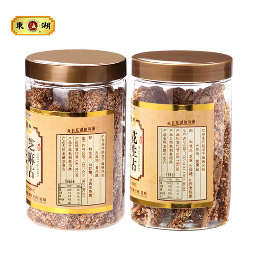 东湖老醋芝麻占200g&东湖老醋花生占200g 商品图3