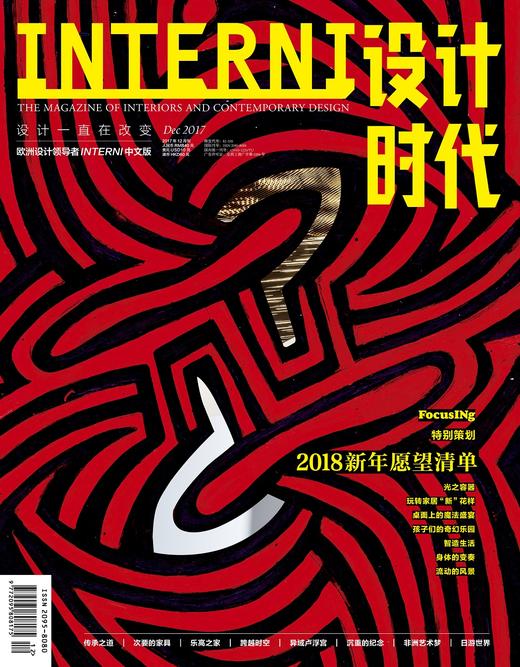 17年《设计时代》12月新刊 商品图0