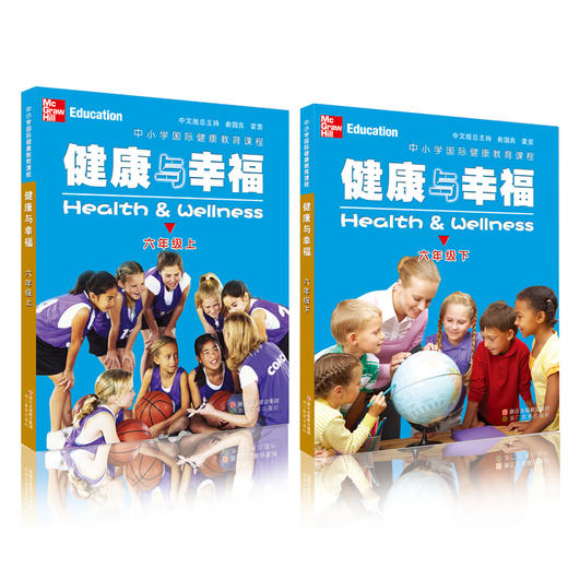《健康与幸福》3~8年级 上下册  引进图书 亲子家庭教育 商品图4
