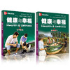 《健康与幸福》3~8年级 上下册  引进图书 亲子家庭教育 商品缩略图5
