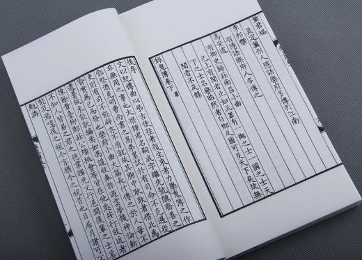 《楝亭十二种》—— 曹寅扬州诗局本 商品图11