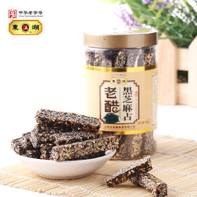 东湖老醋黑芝麻占 200g*2