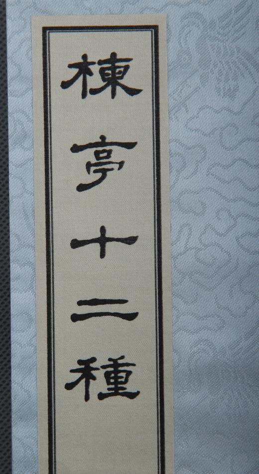 《楝亭十二种》—— 曹寅扬州诗局本 商品图13