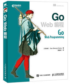 Go  Web编程