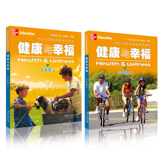 《健康与幸福》3~8年级 上下册  引进图书 亲子家庭教育 商品图3