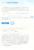 优等生数学教程 高中第一册 商品缩略图2