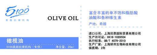 精油：橄榄油20ml（10瓶起批） 商品图0