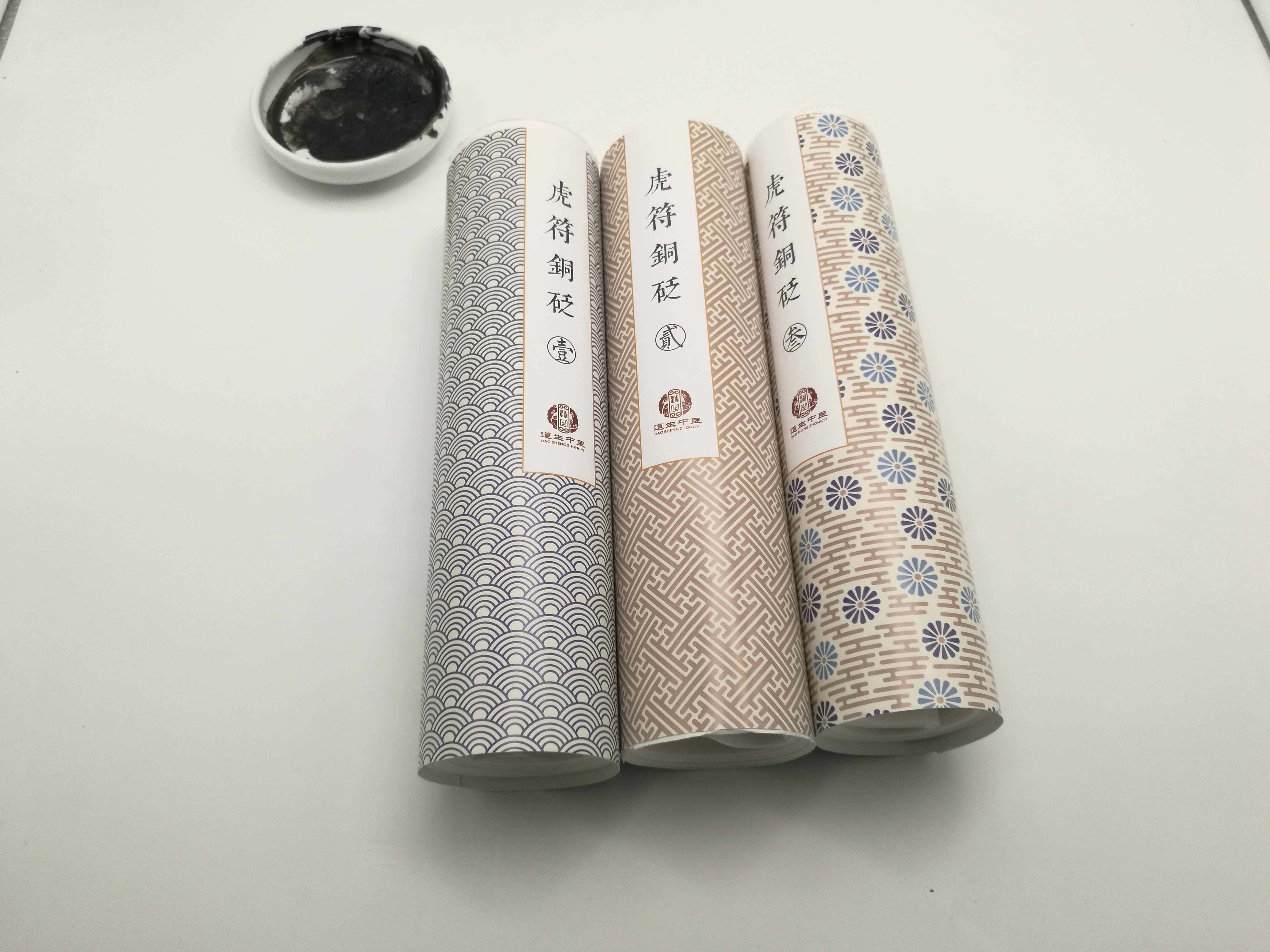 虎符铜砭小传手抄卷