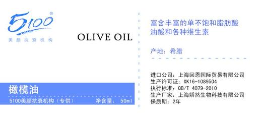 精油：橄榄油50ml（10瓶起批） 商品图0