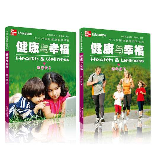 《健康与幸福》3~8年级 上下册  引进图书 亲子家庭教育 商品图2