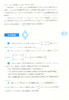 优等生数学教程 高中第一册 商品缩略图4