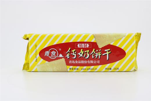 精制钙奶饼干 240克 商品图0