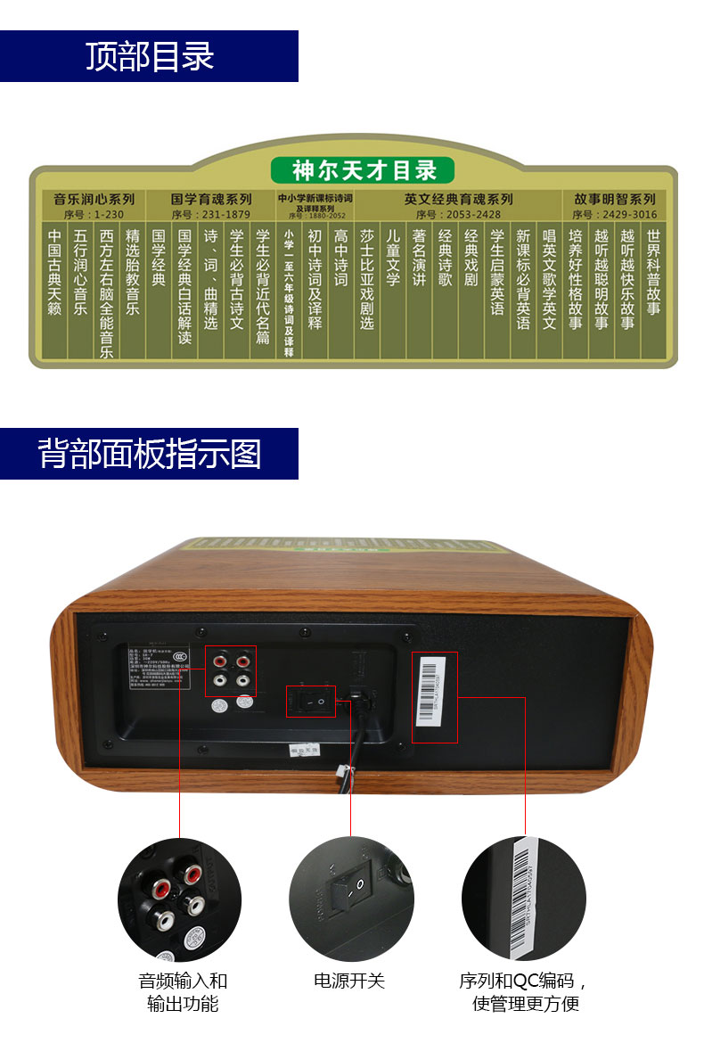 神尔天才经典国学机sr-7 (官方直营 服务无忧)