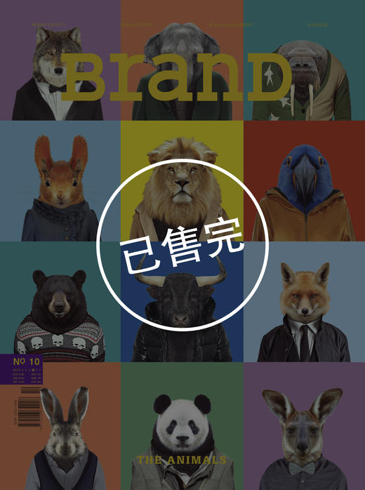 BranD国际品牌设计杂志 No.10【万兽商界】 商品图0
