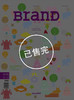 BranD国际品牌设计杂志 No.6【幸福主义】英文版 商品缩略图0