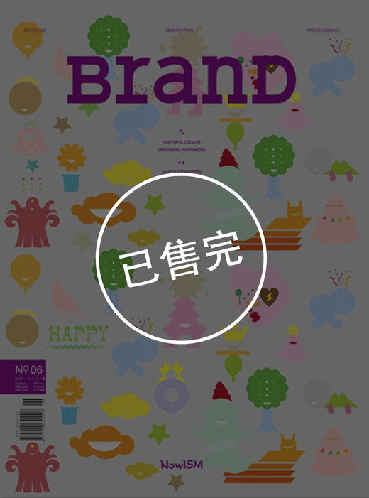 BranD国际品牌设计杂志 No.6【幸福主义】英文版 商品图0