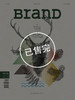BranD国际品牌设计杂志 No.5【原生主义】英文版 商品缩略图0